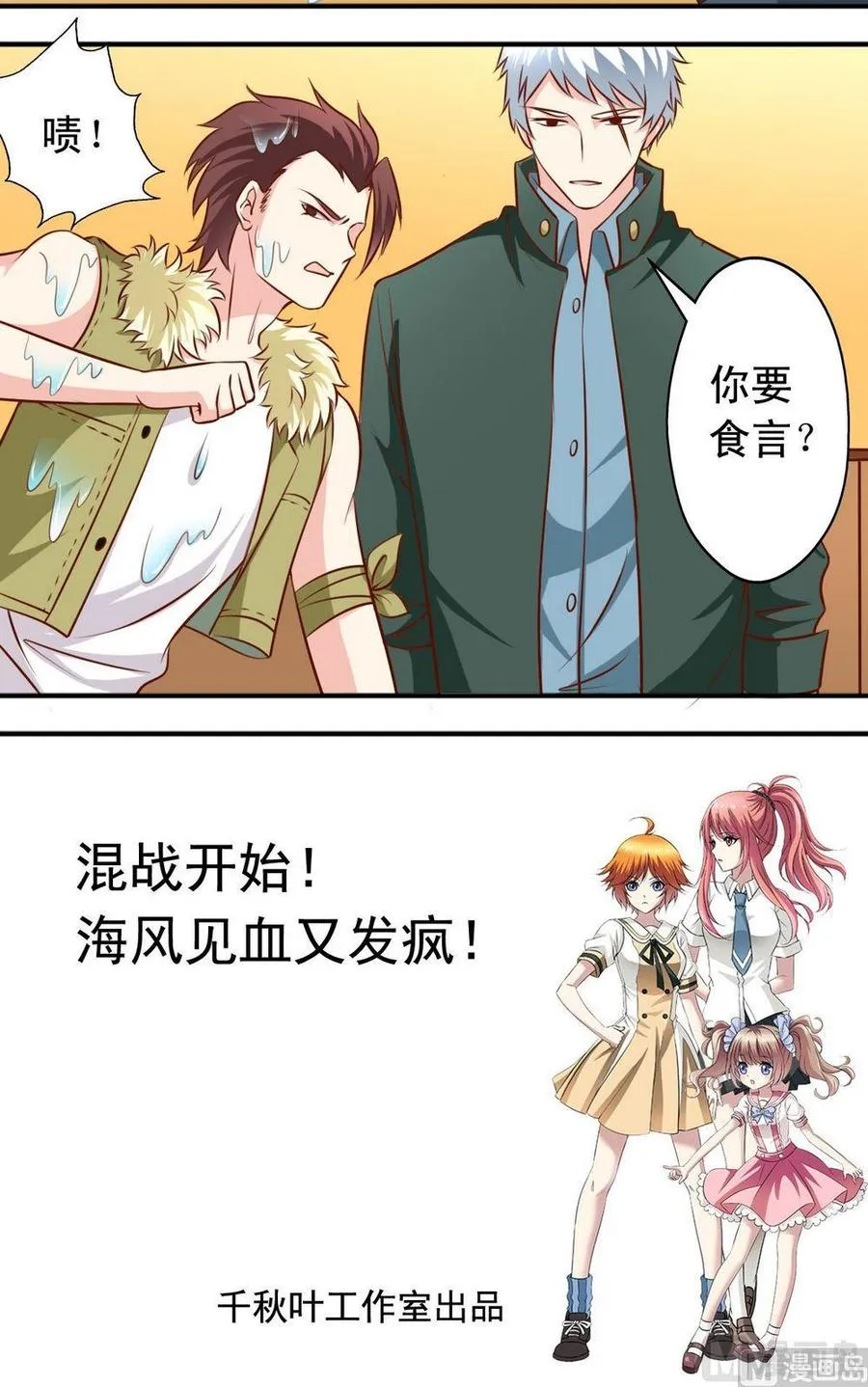 第123话 大神出手 第12页