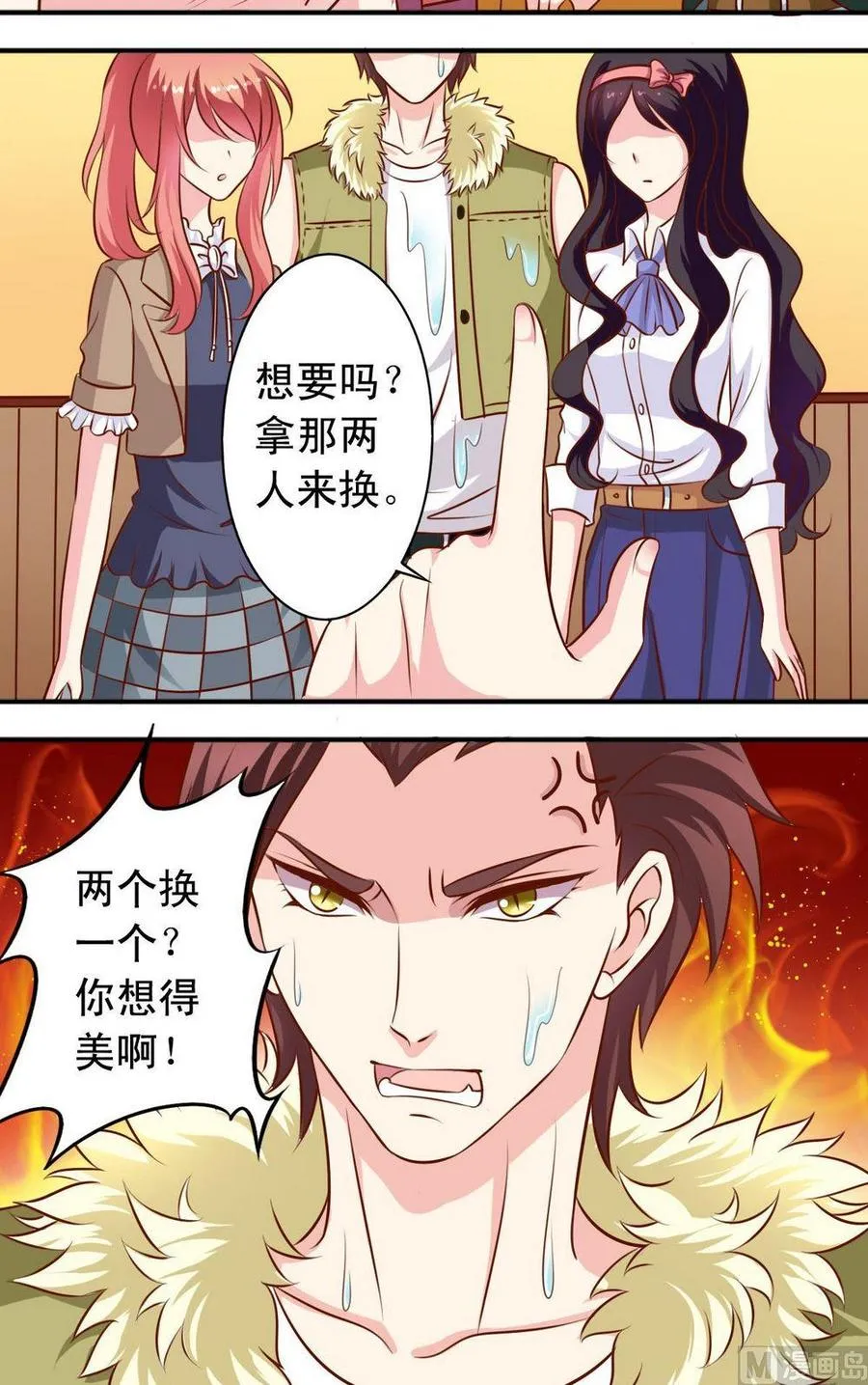 第124话神经质 第2页