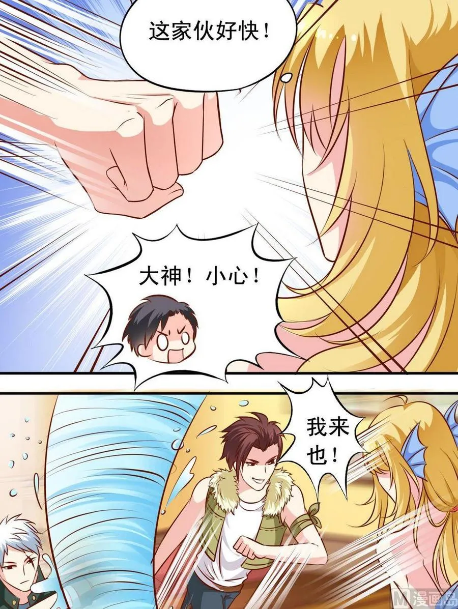 第124话神经质 第4页