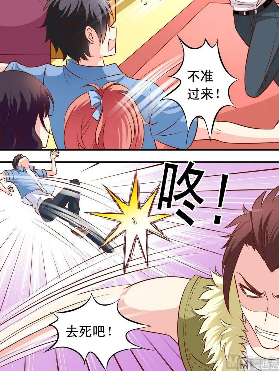 第124话神经质 第9页