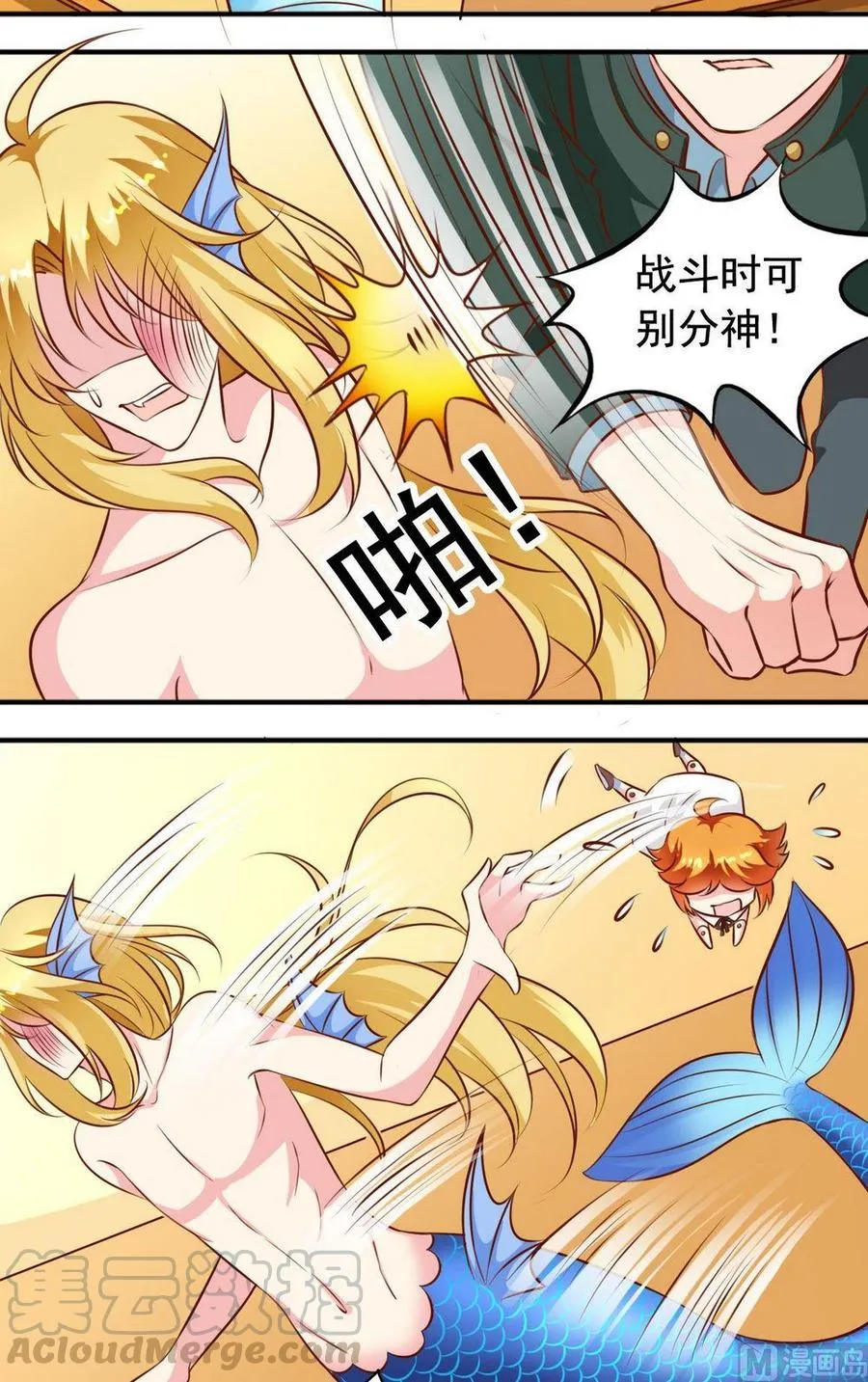 第124话神经质 第11页