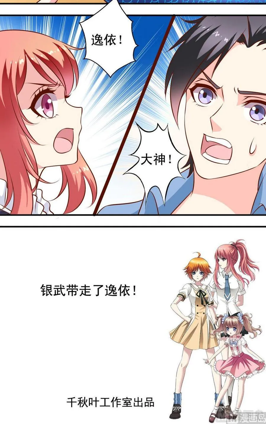 第124话神经质 第12页