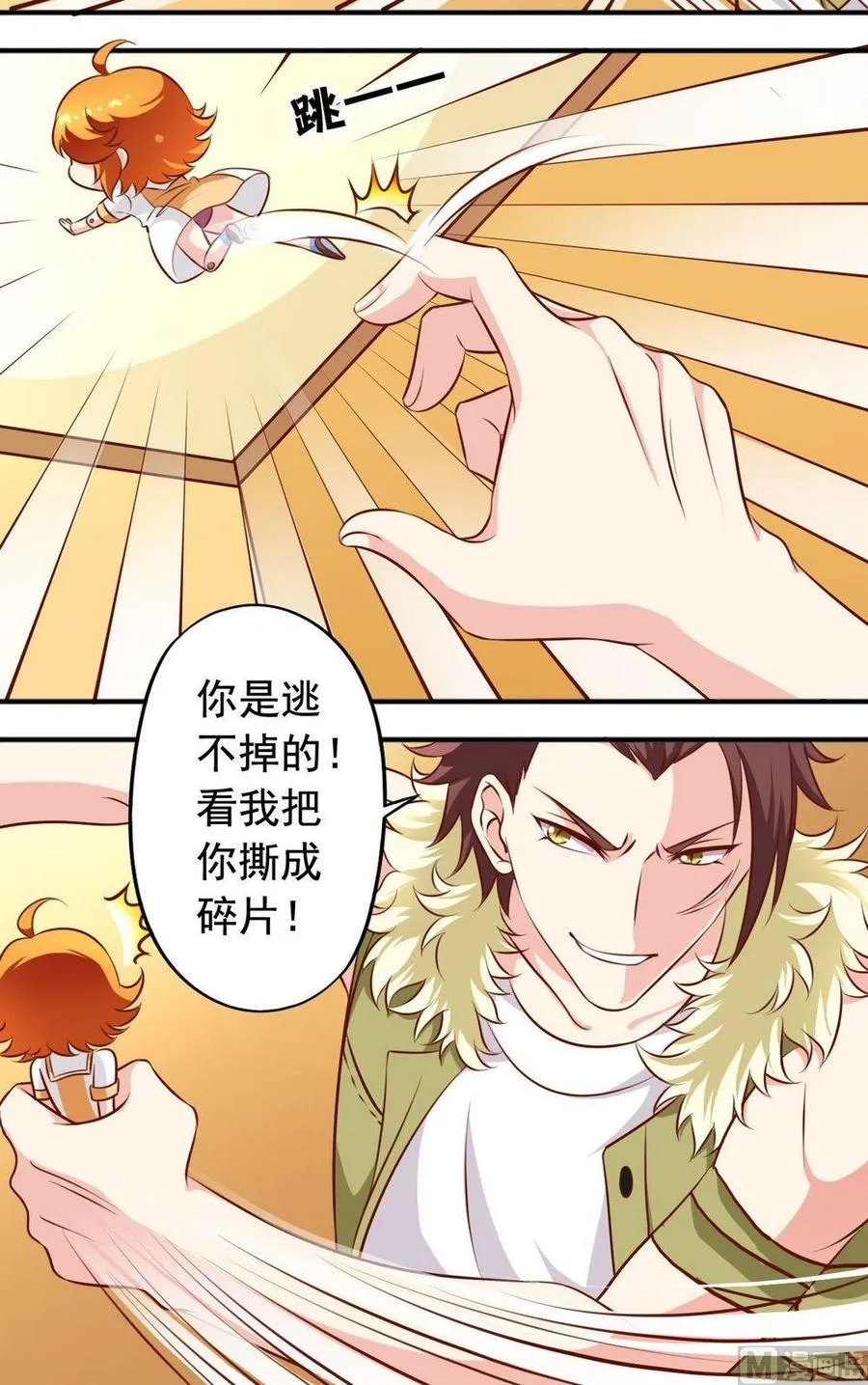 第125话 达成协议 第2页