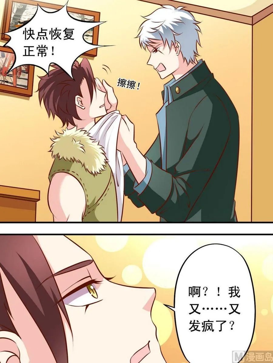 第125话 达成协议 第4页