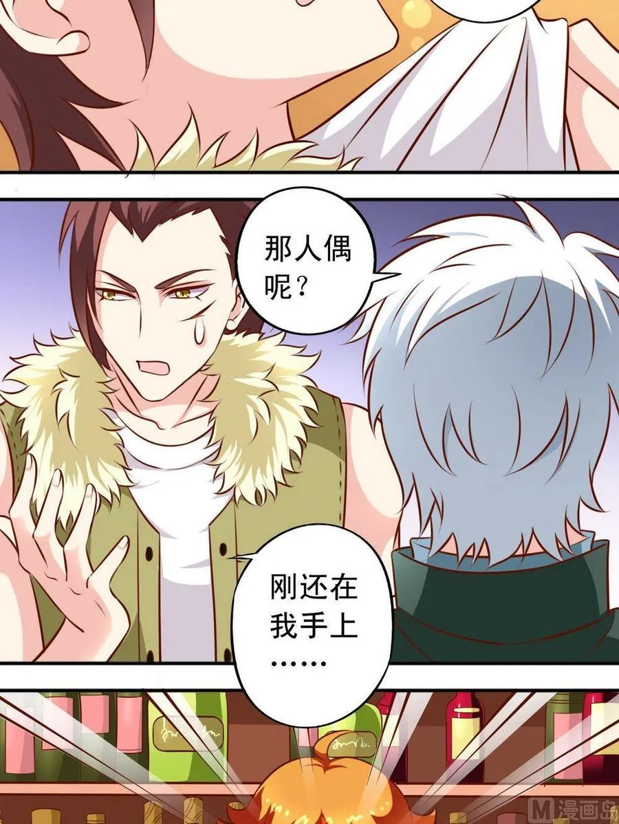 第125话 达成协议 第5页