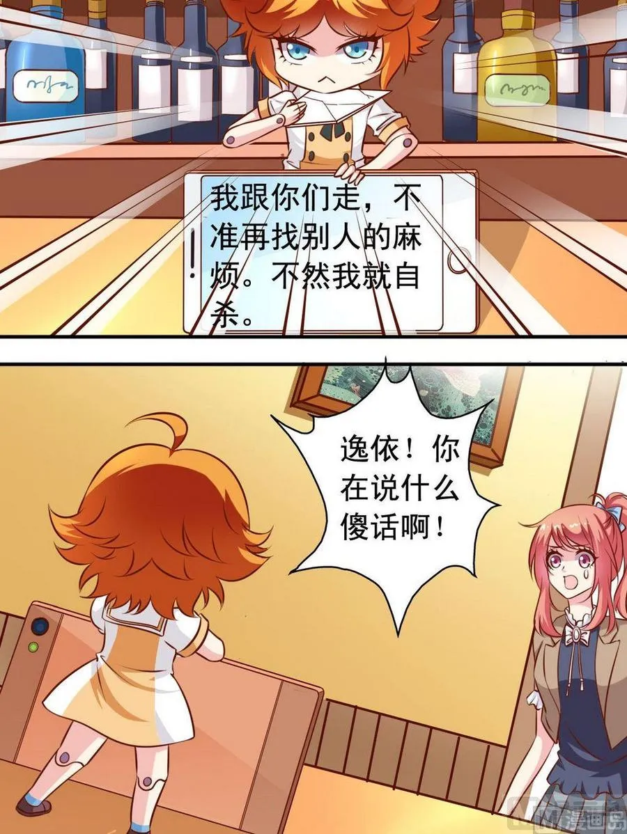 第125话 达成协议 第6页