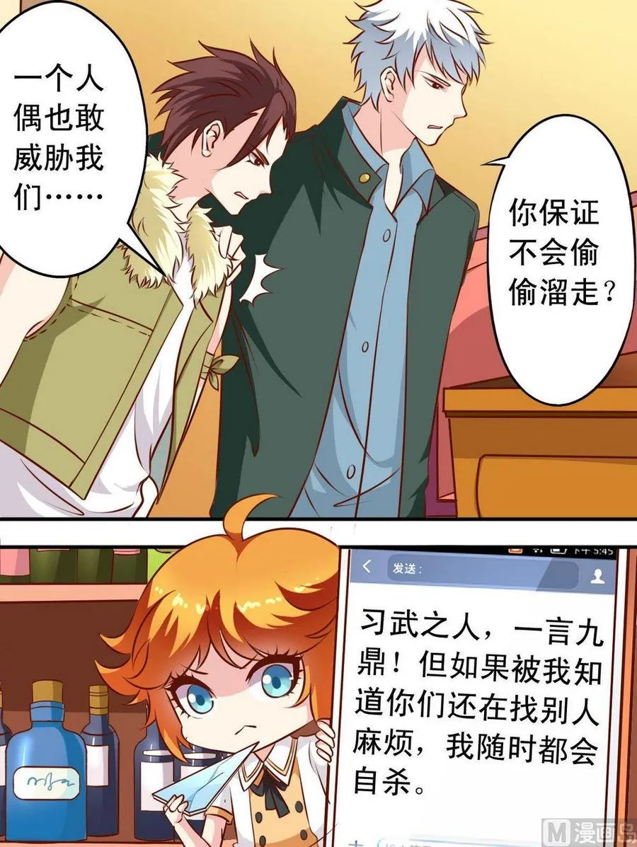 第125话 达成协议 第7页