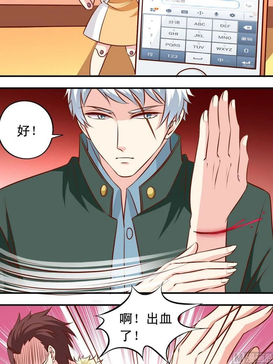 第125话 达成协议 第8页