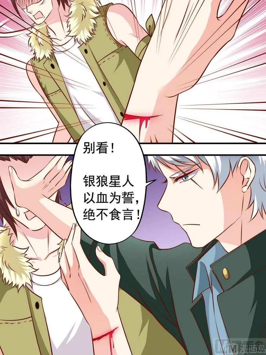 第125话 达成协议 第9页