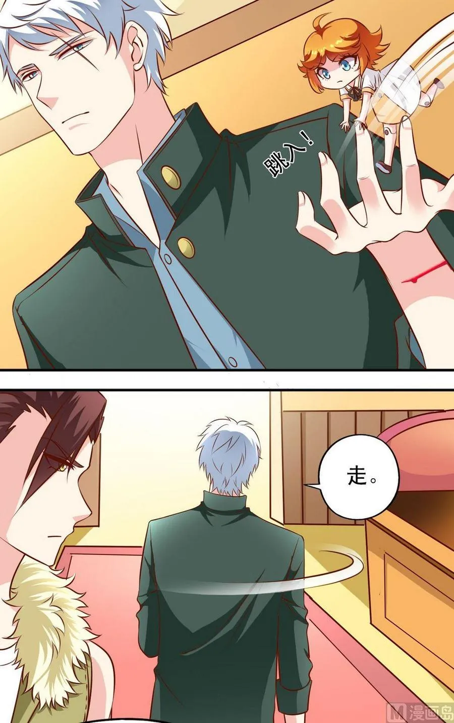 第125话 达成协议 第10页