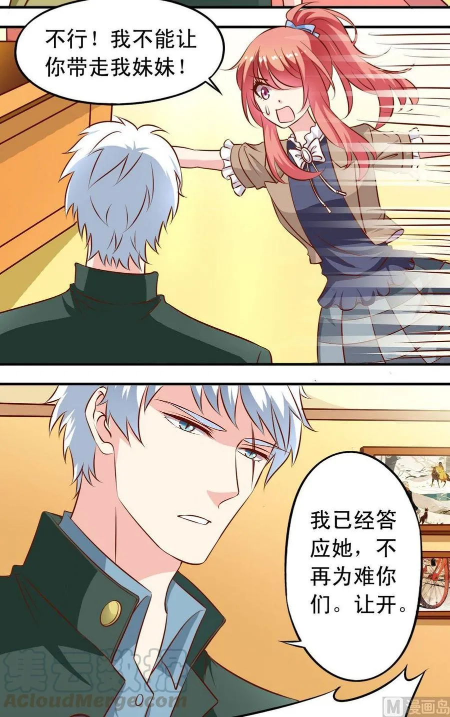 第125话 达成协议 第11页