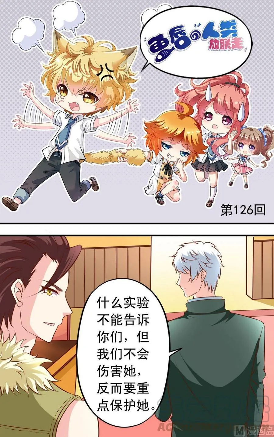 第126话 结束 第1页