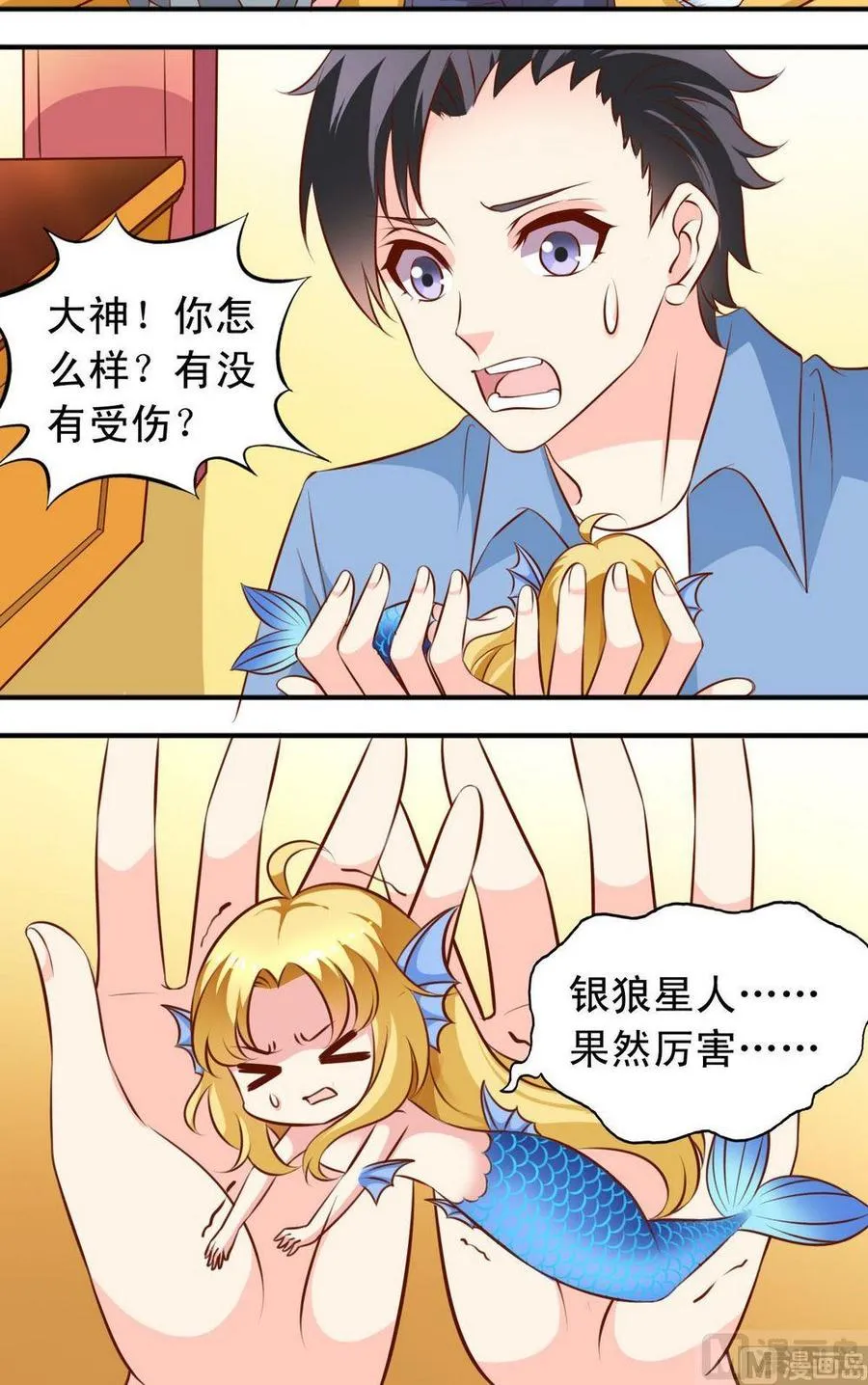 第126话 结束 第3页