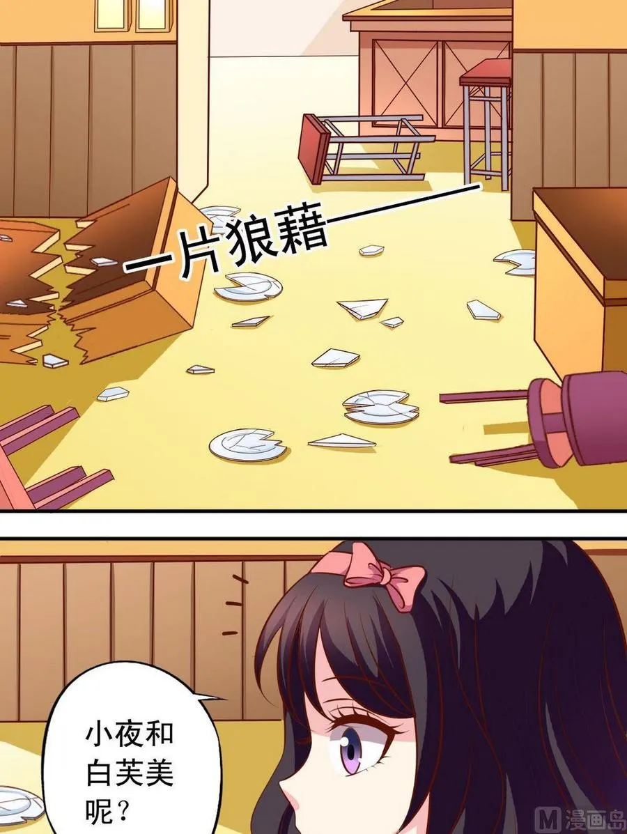 第126话 结束 第4页