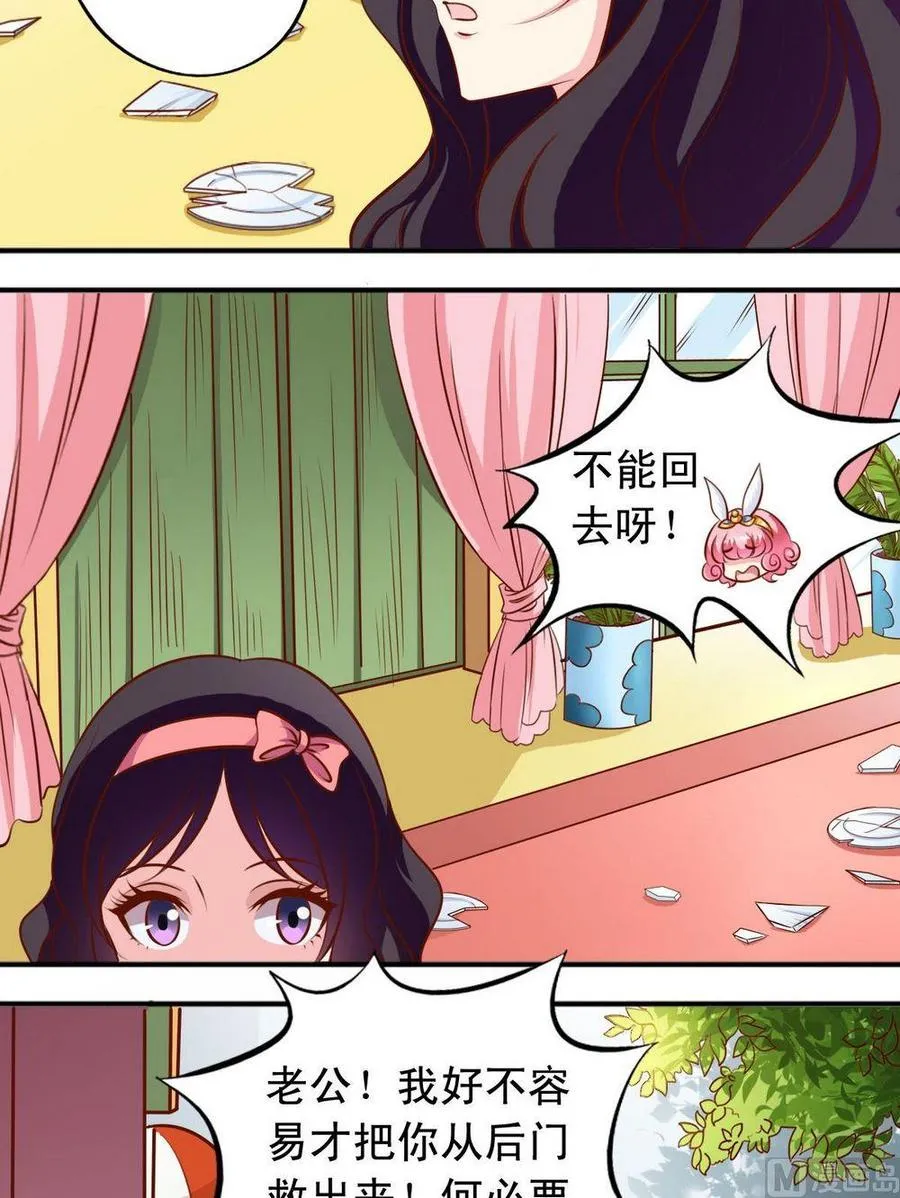 第126话 结束 第5页