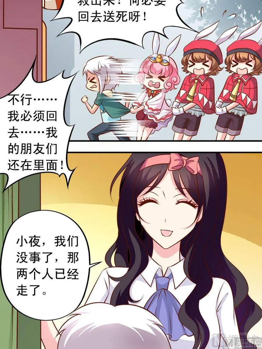 第126话 结束 第6页