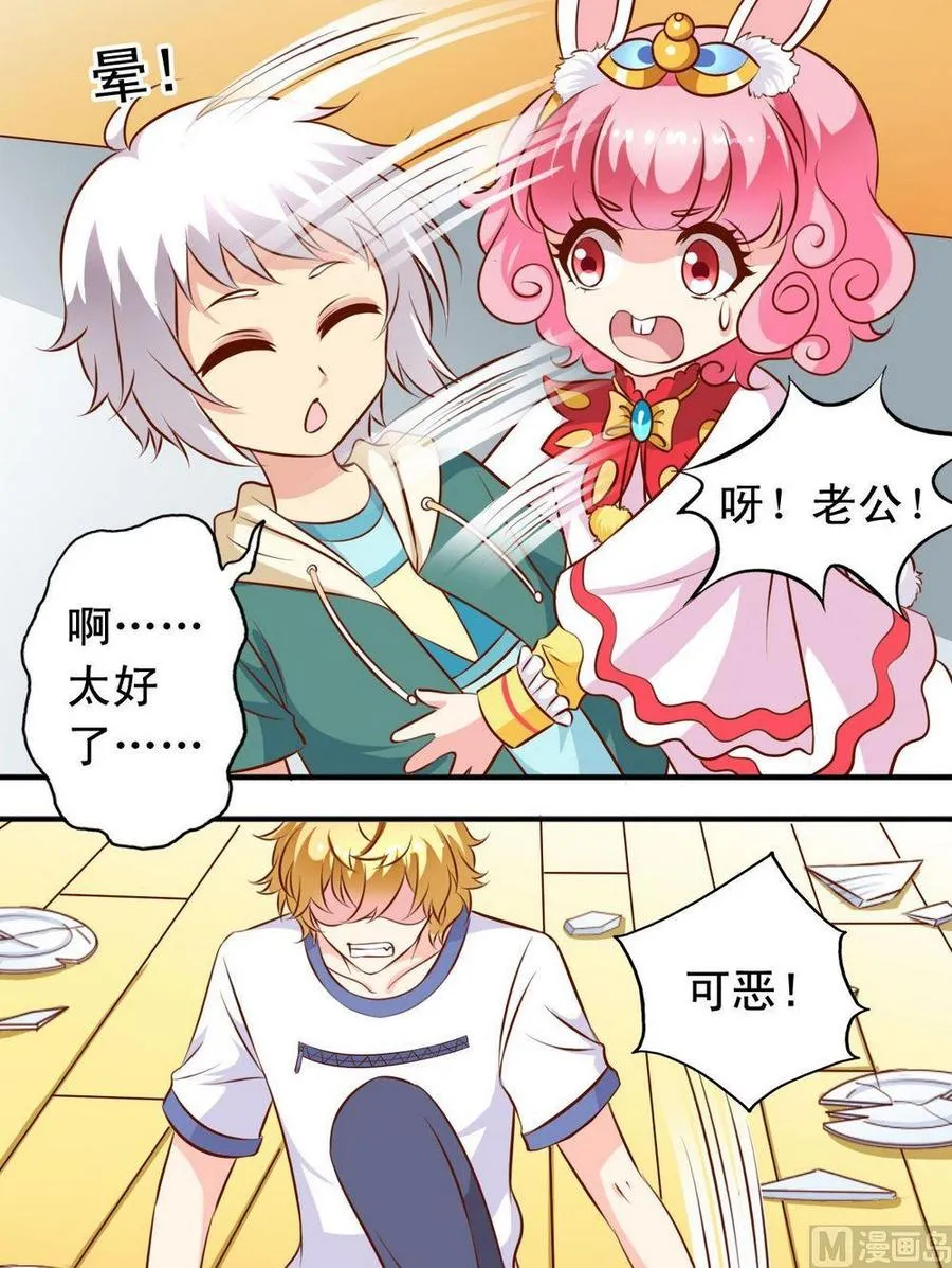 第126话 结束 第7页