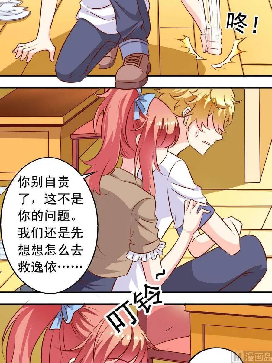 第126话 结束 第8页