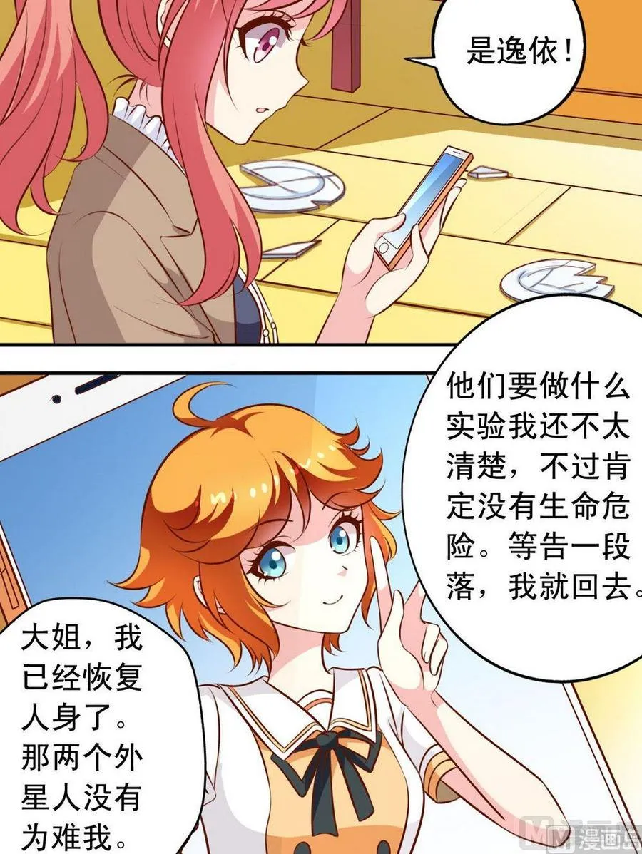 第126话 结束 第9页