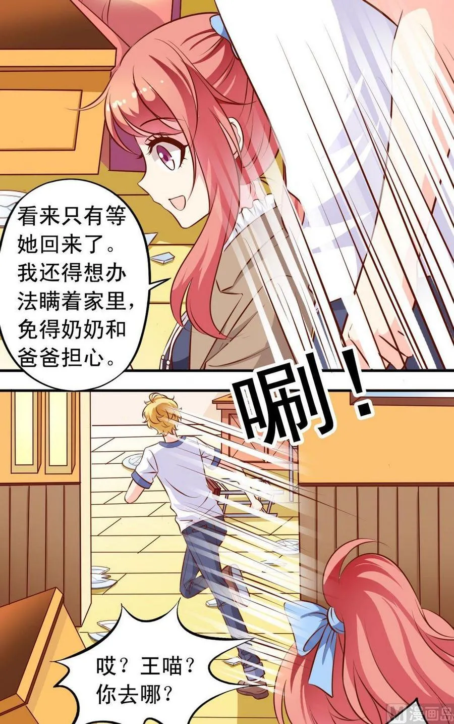 第126话 结束 第10页
