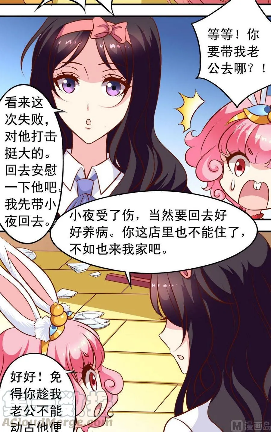 第126话 结束 第11页
