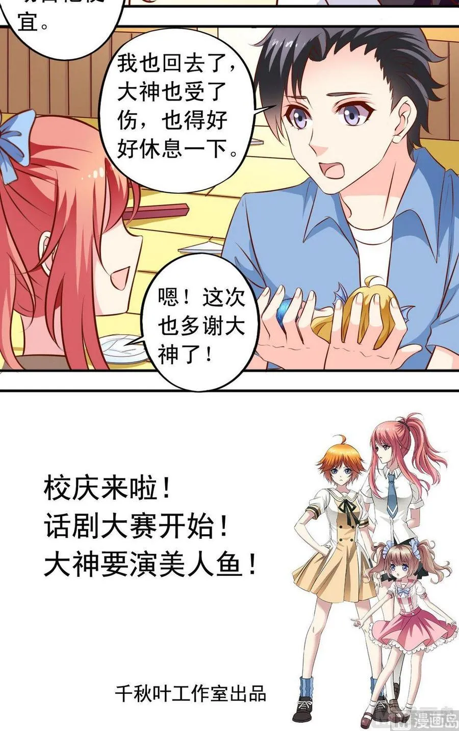 第126话 结束 第12页