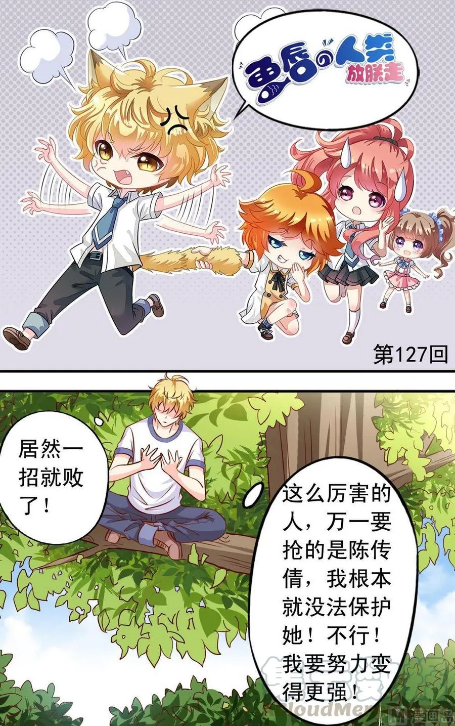 第127话话剧讨论 第1页