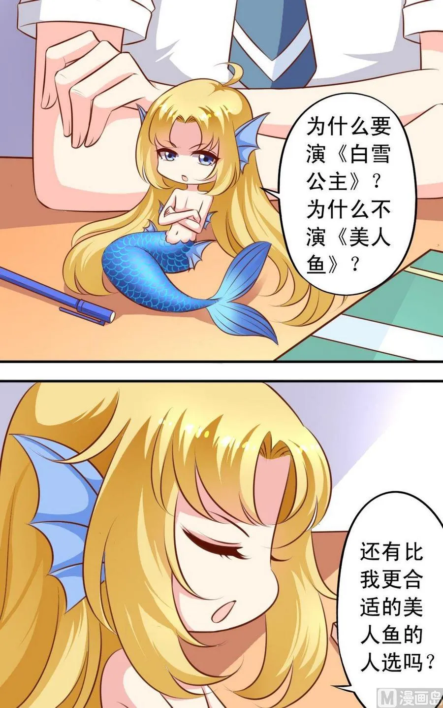 第127话话剧讨论 第10页