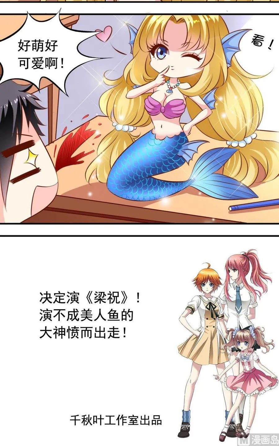 第127话话剧讨论 第12页