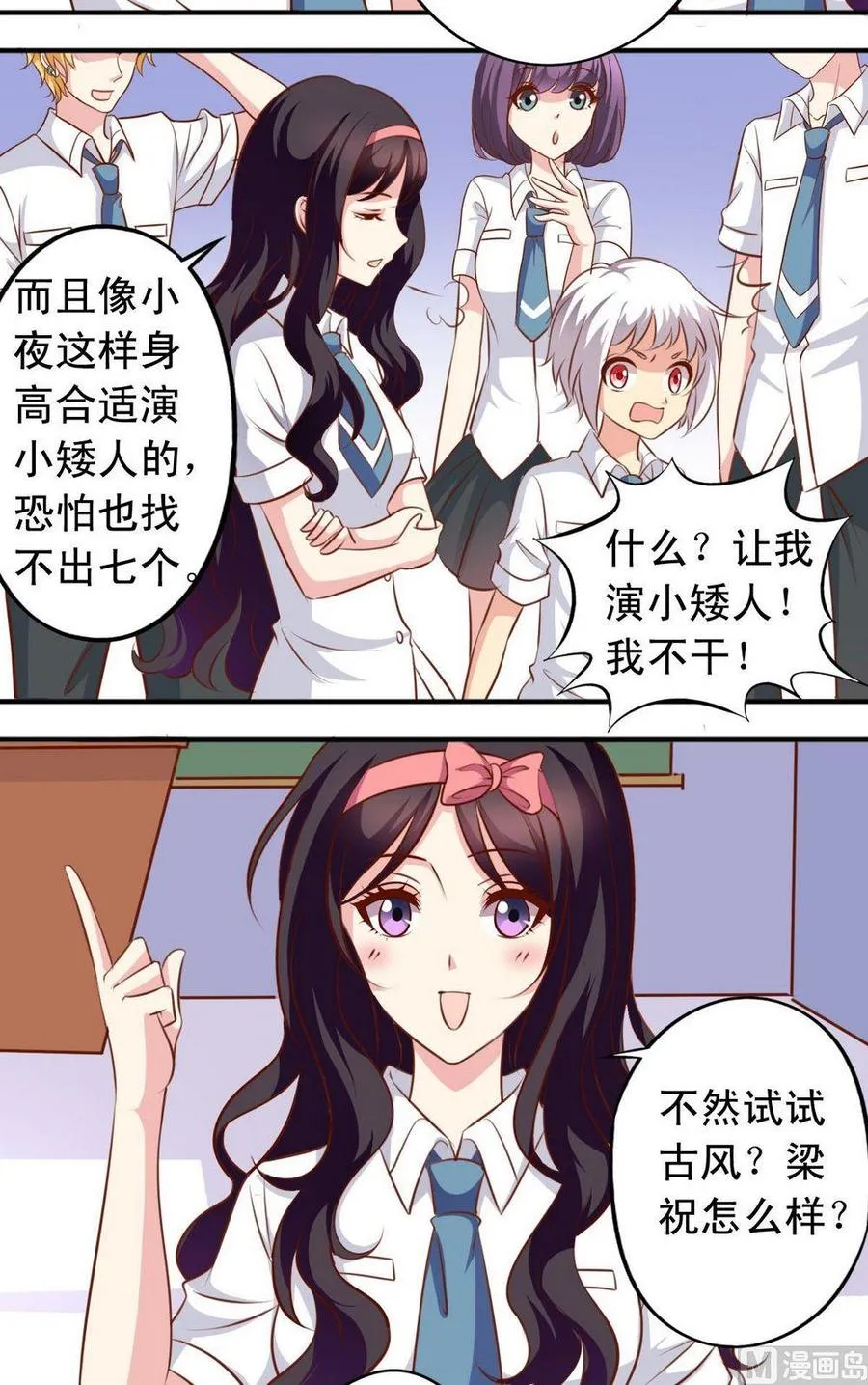 第128话 梁祝 第2页