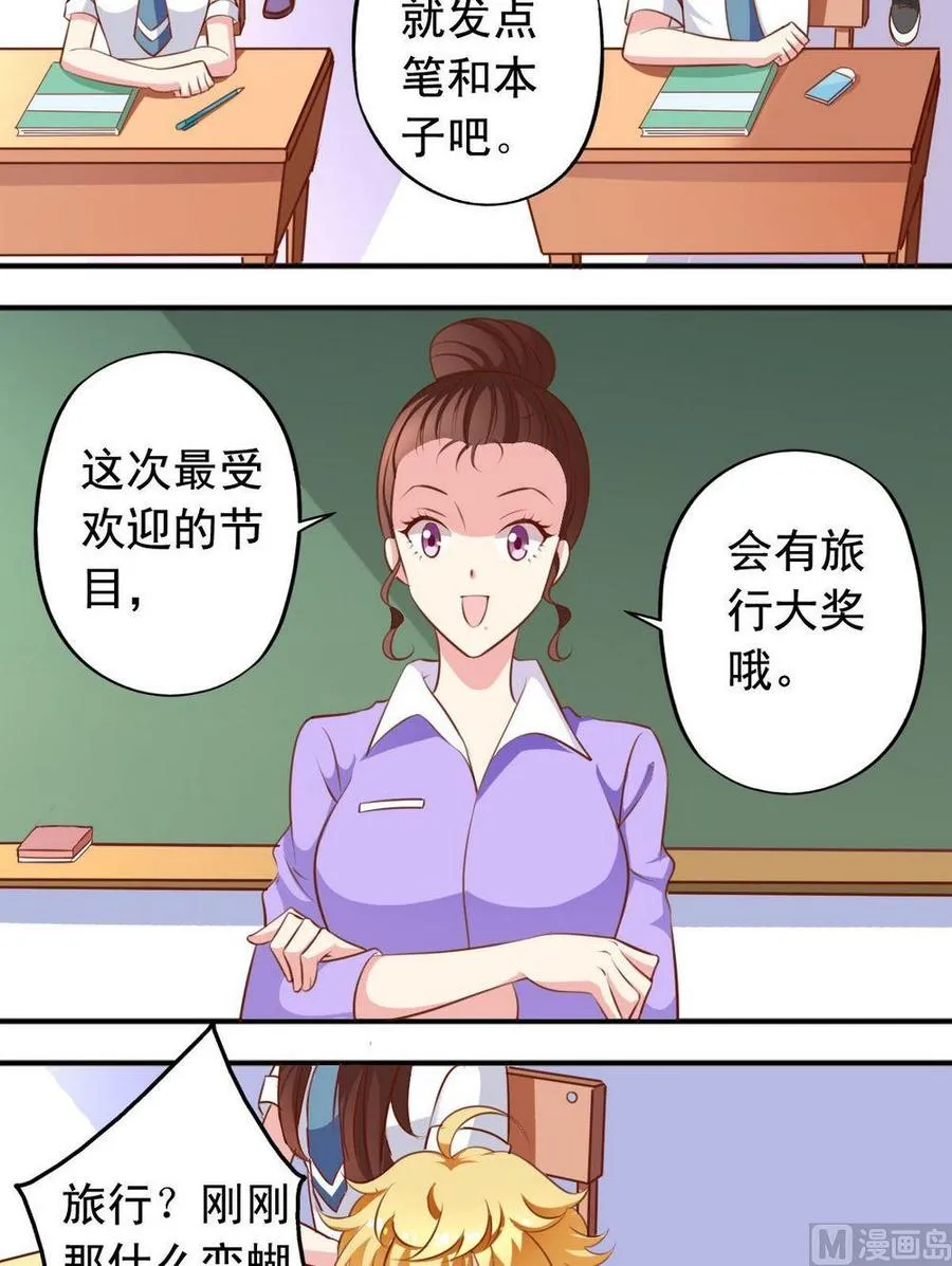 第128话 梁祝 第5页