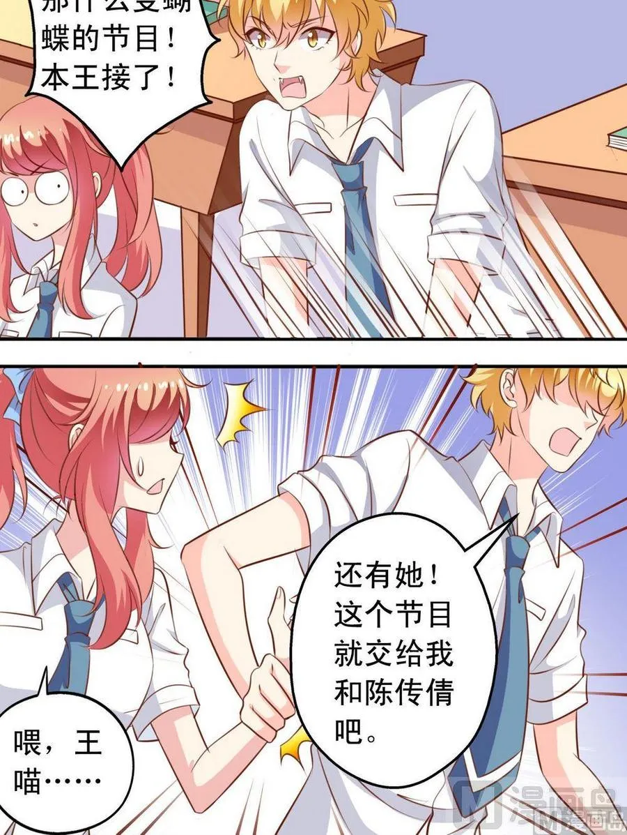 第128话 梁祝 第6页