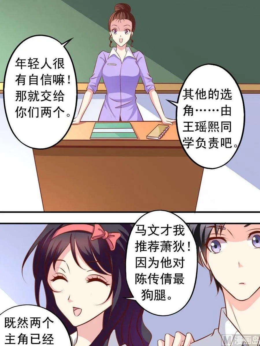 第128话 梁祝 第7页