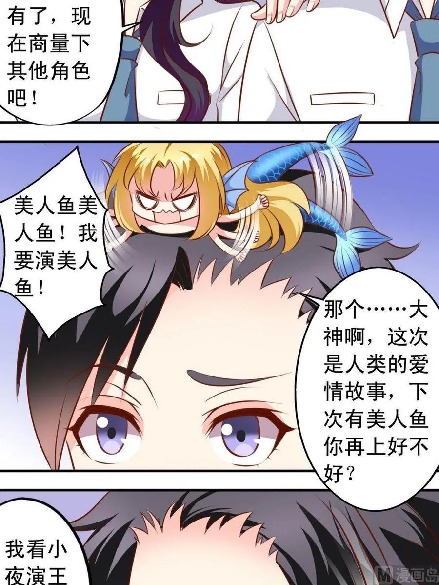 第128话 梁祝 第8页