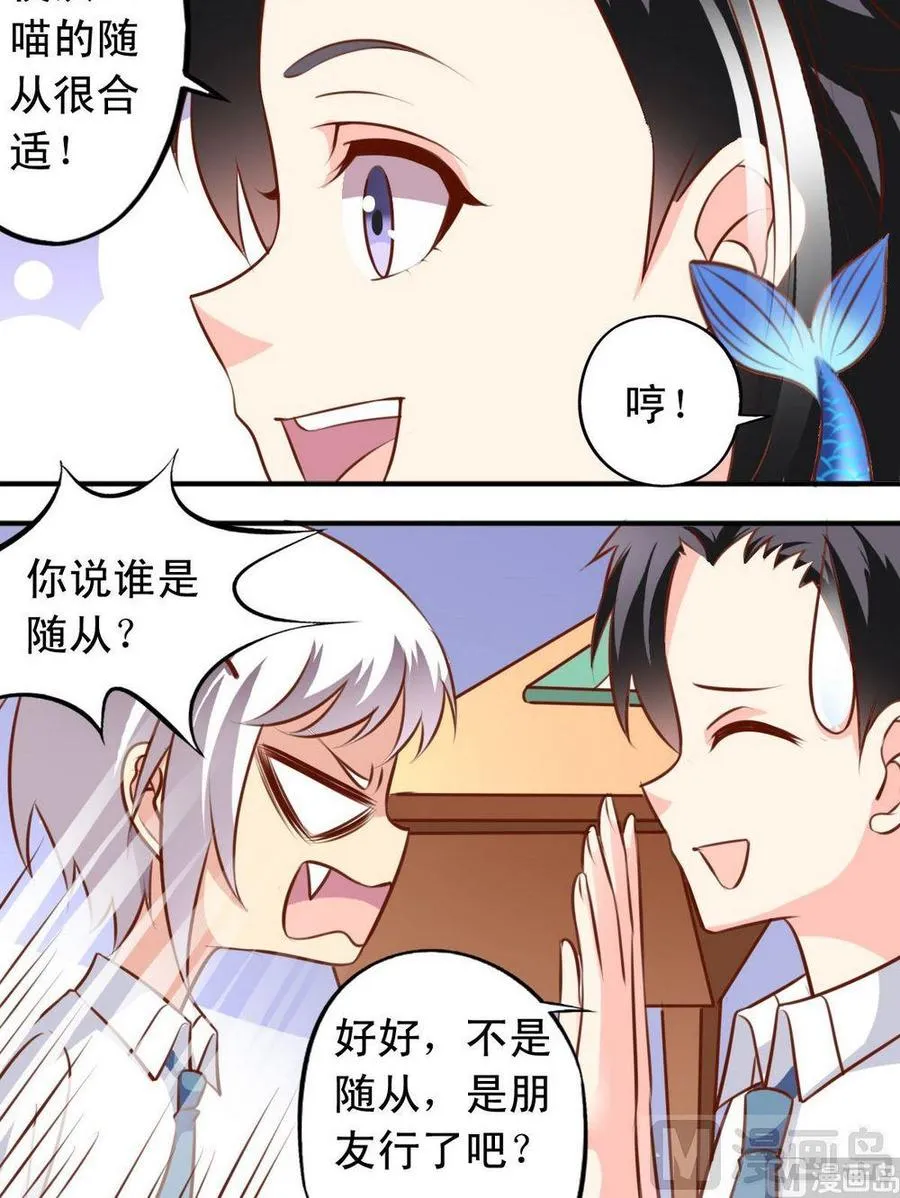 第128话 梁祝 第9页