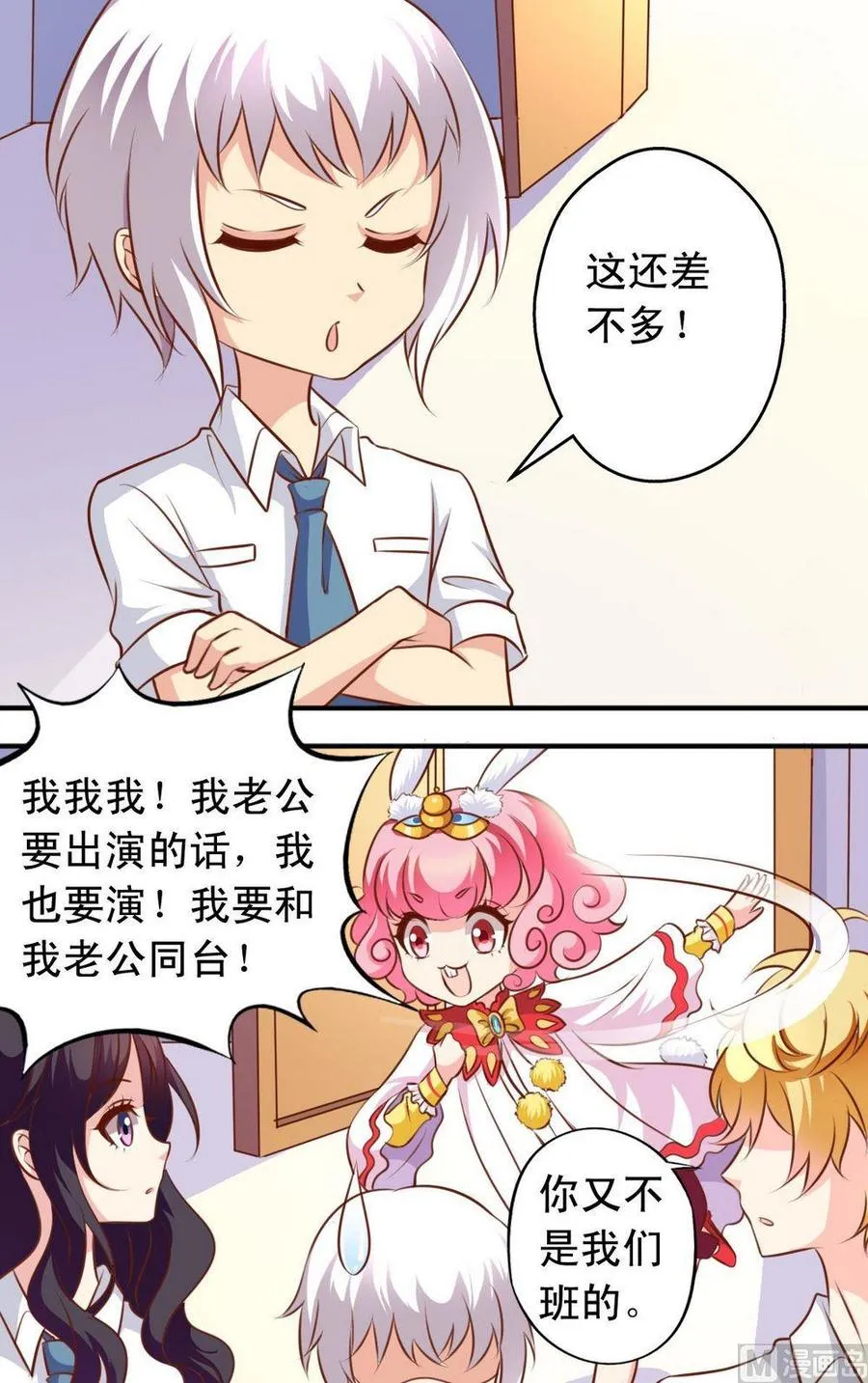 第128话 梁祝 第10页