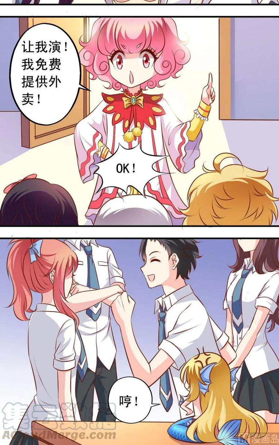 第128话 梁祝 第11页