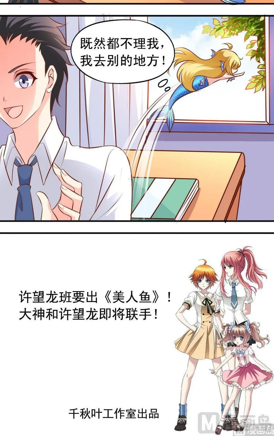 第128话 梁祝 第12页