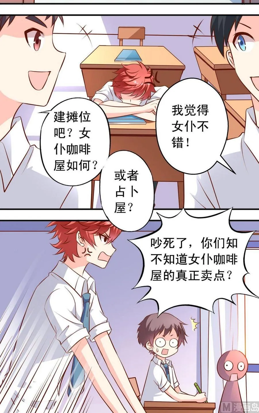 第129话为什么不演美人鱼？ 第2页
