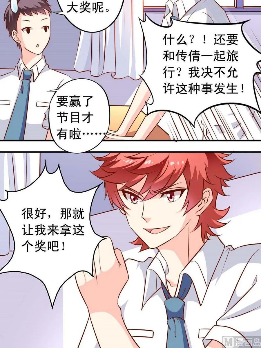 第129话为什么不演美人鱼？ 第6页