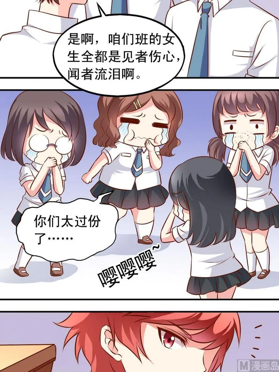 第129话为什么不演美人鱼？ 第8页