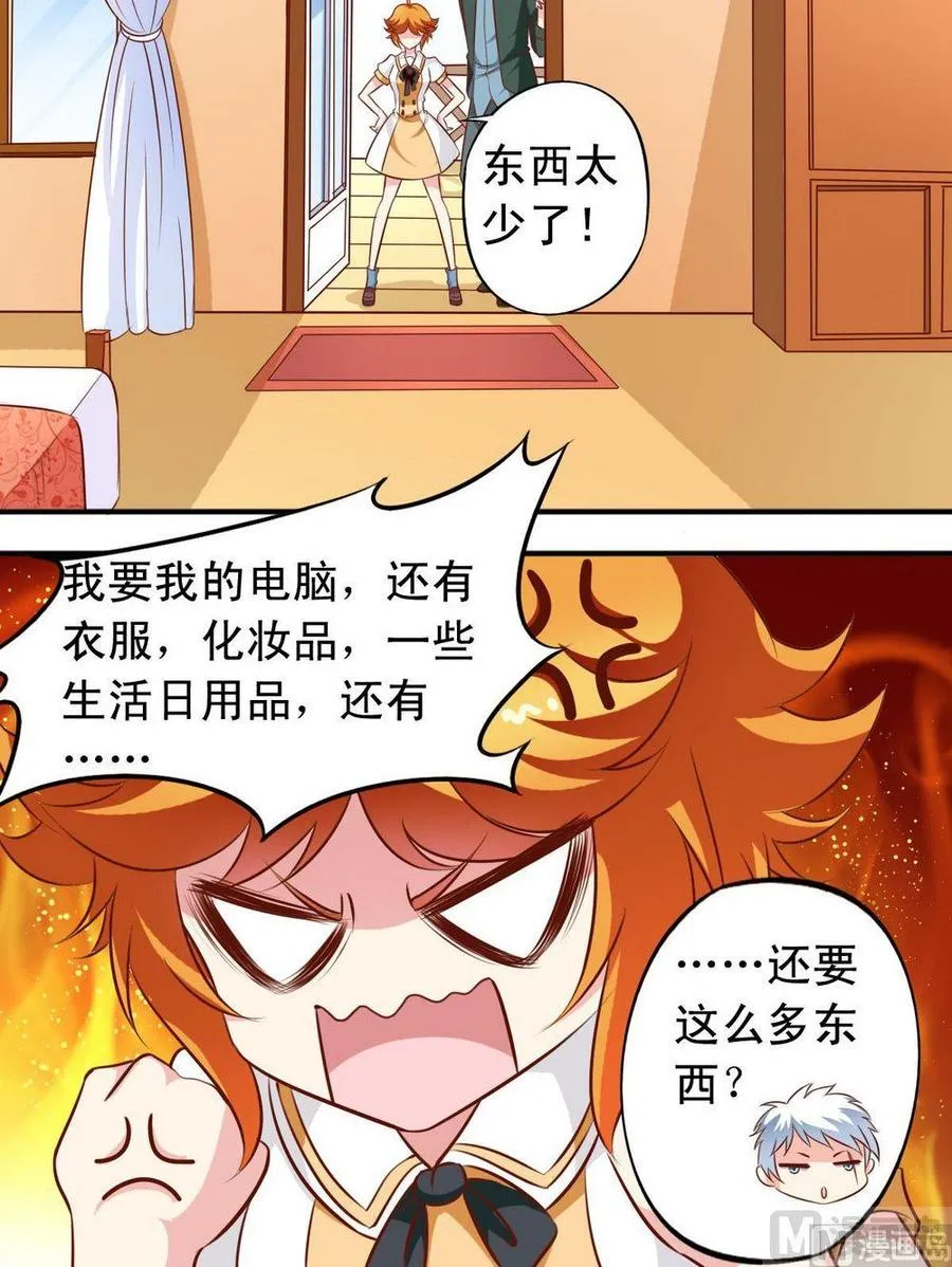 番外1：森林木屋 第6页