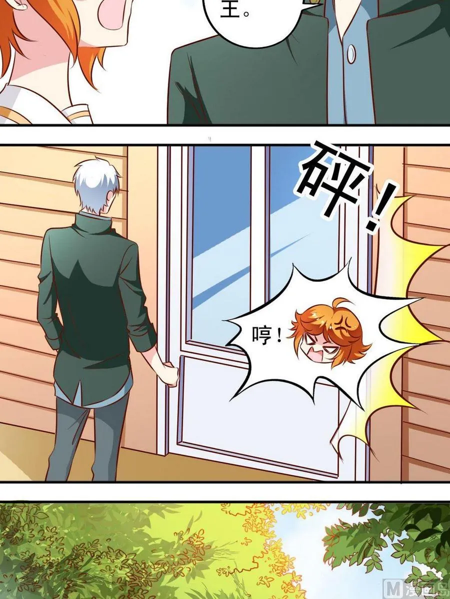 番外1：森林木屋 第8页