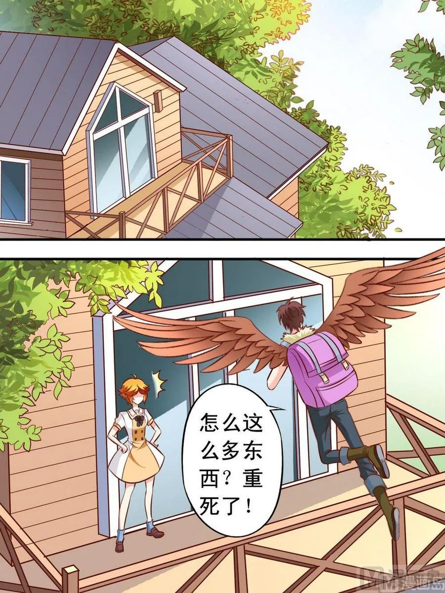 番外1：森林木屋 第9页