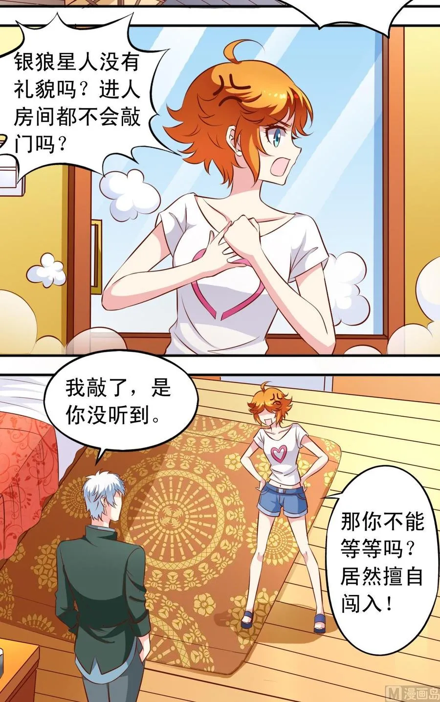 番外2 逃跑 第2页