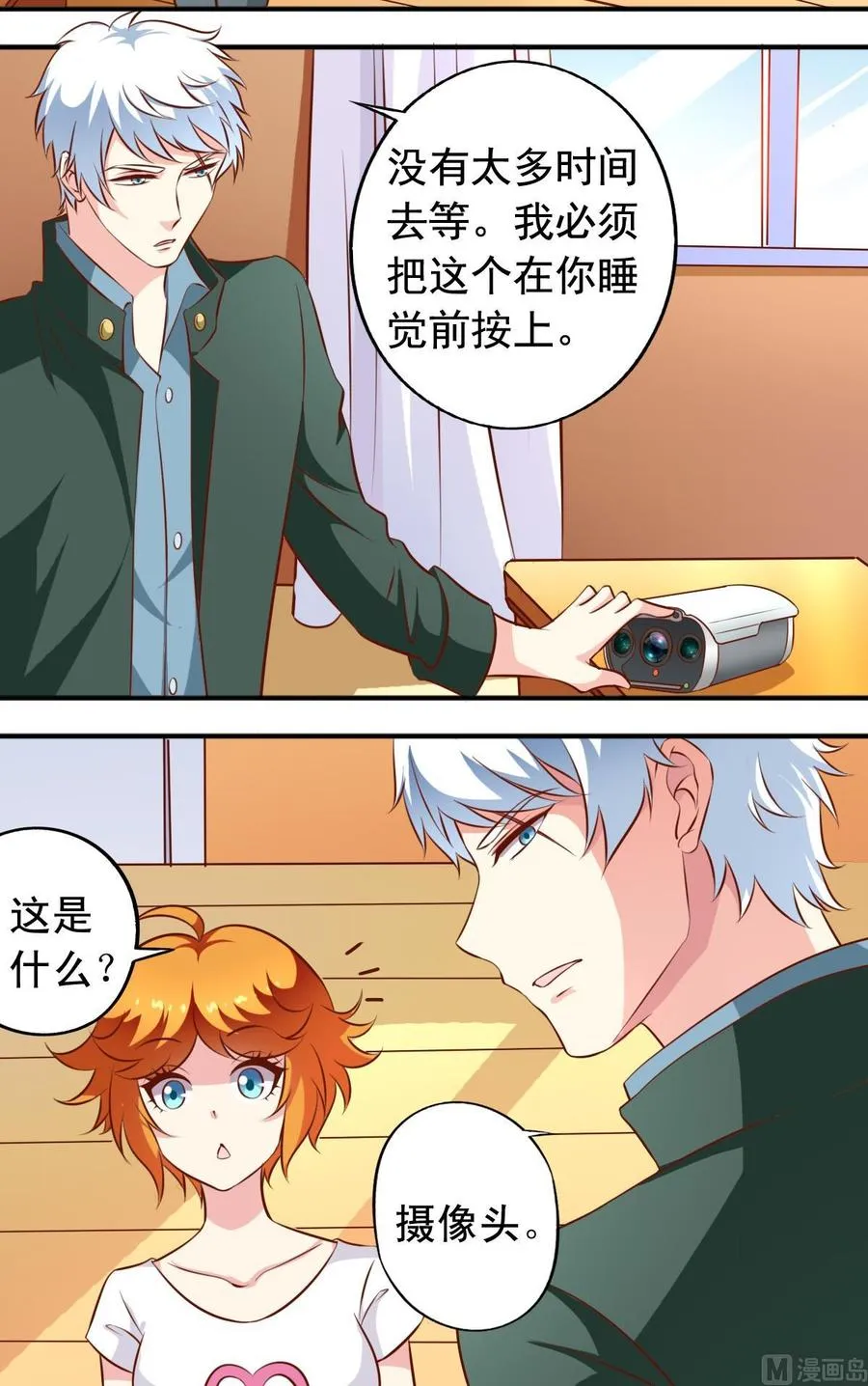 番外2 逃跑 第3页