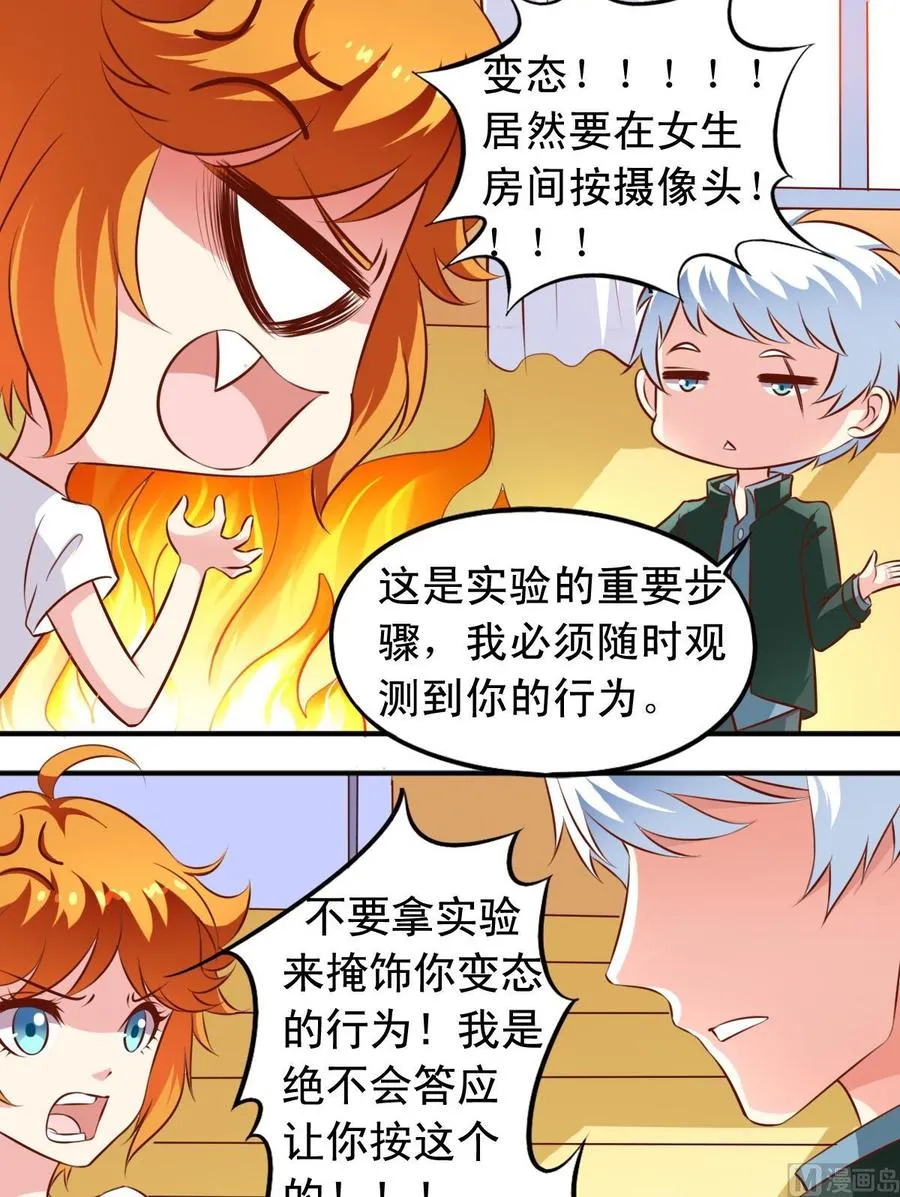 番外2 逃跑 第4页