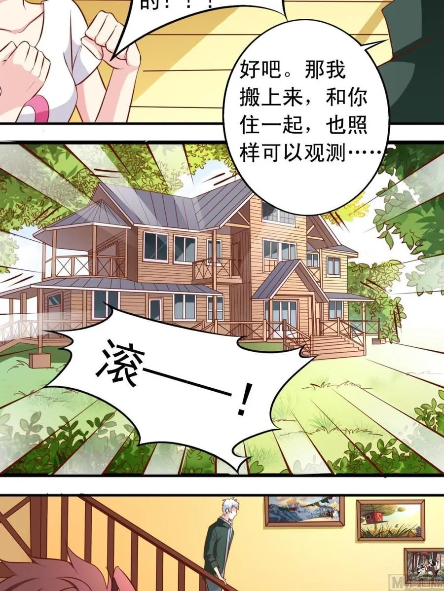 番外2 逃跑 第5页
