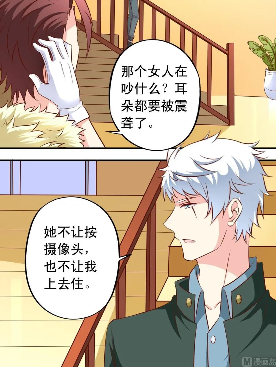 番外2 逃跑 第6页
