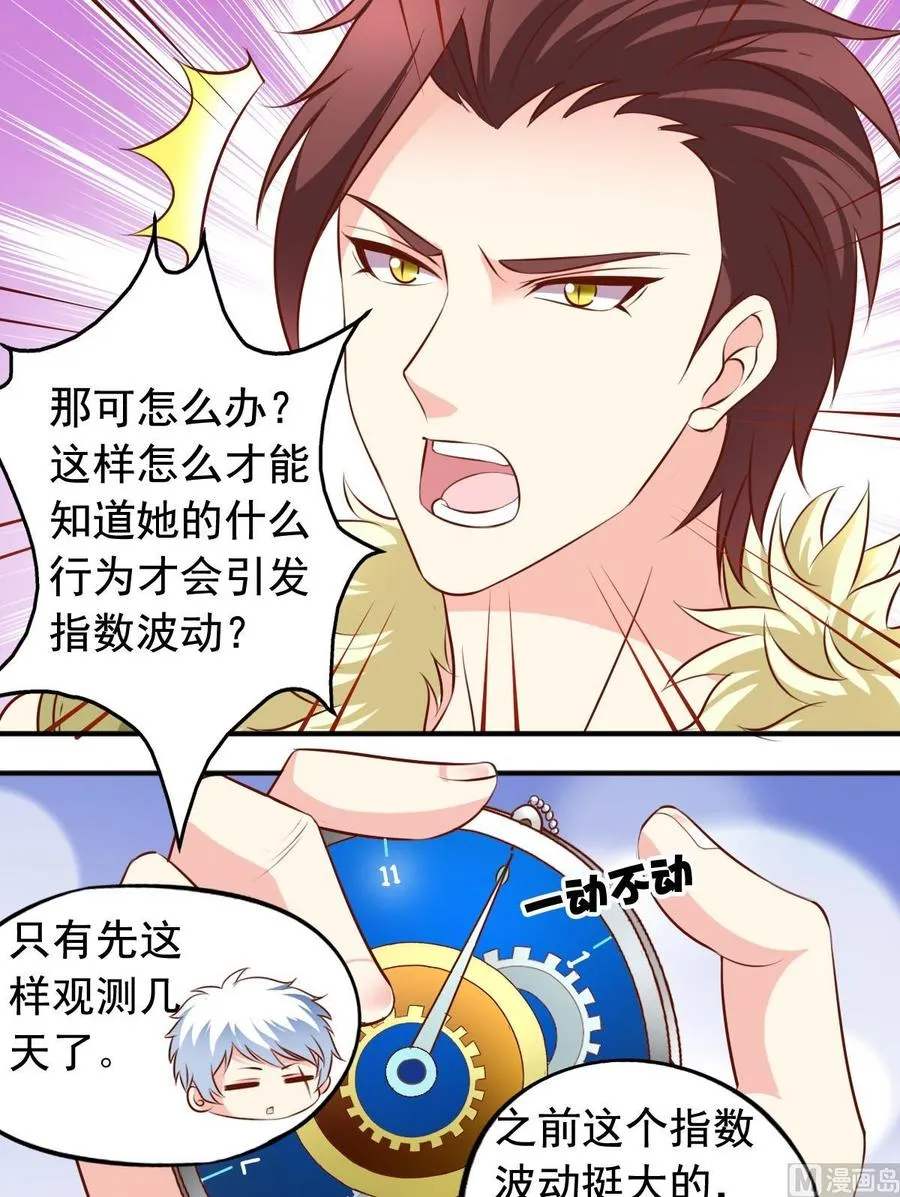 番外2 逃跑 第7页